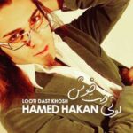 Hamed Hakan Khandeh Ye Mehraboon
